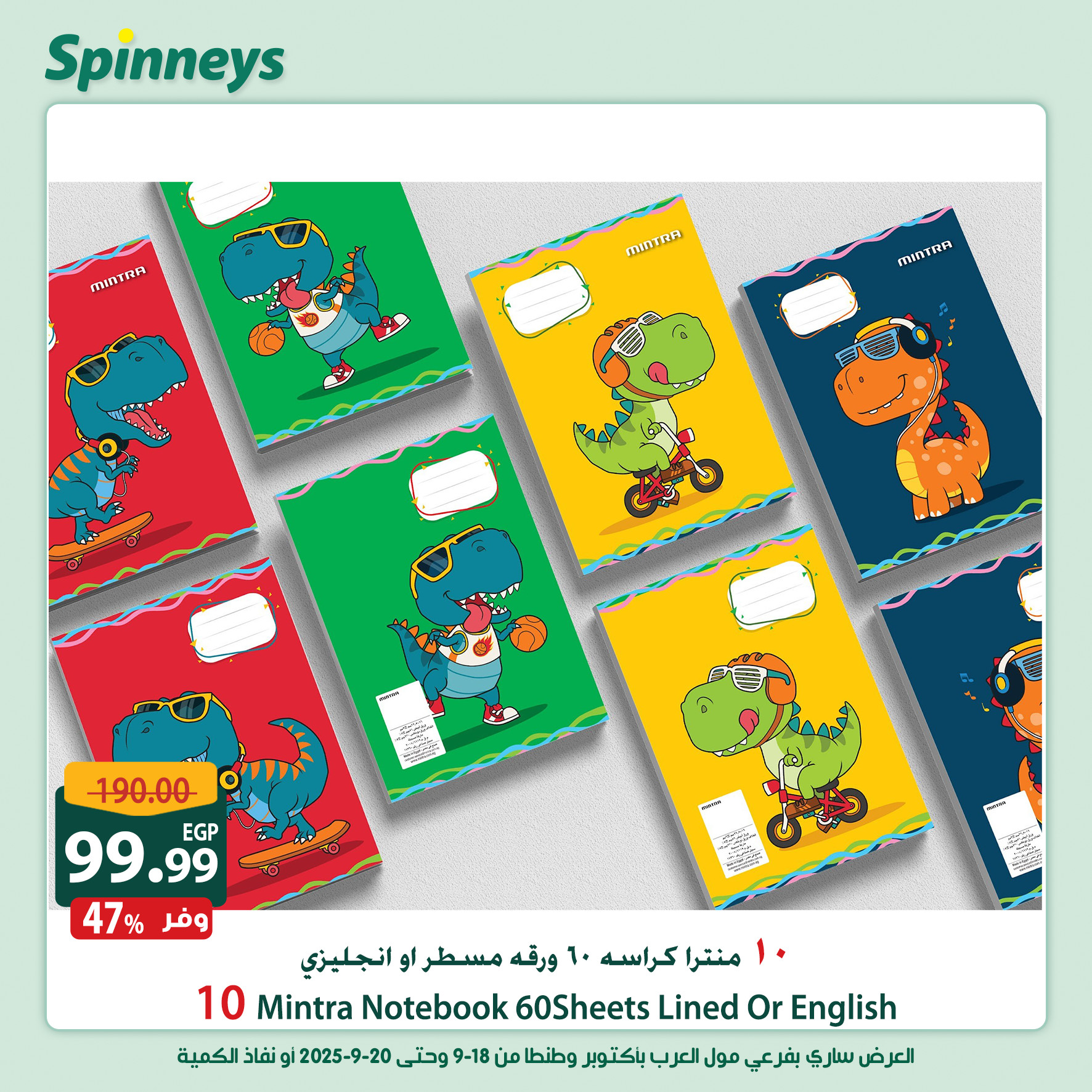 spinneys offers from 18sep to 1sep 2025 عروض سبينس من 18 سبتمبر حتى 1 سبتمبر 2025 صفحة رقم 11